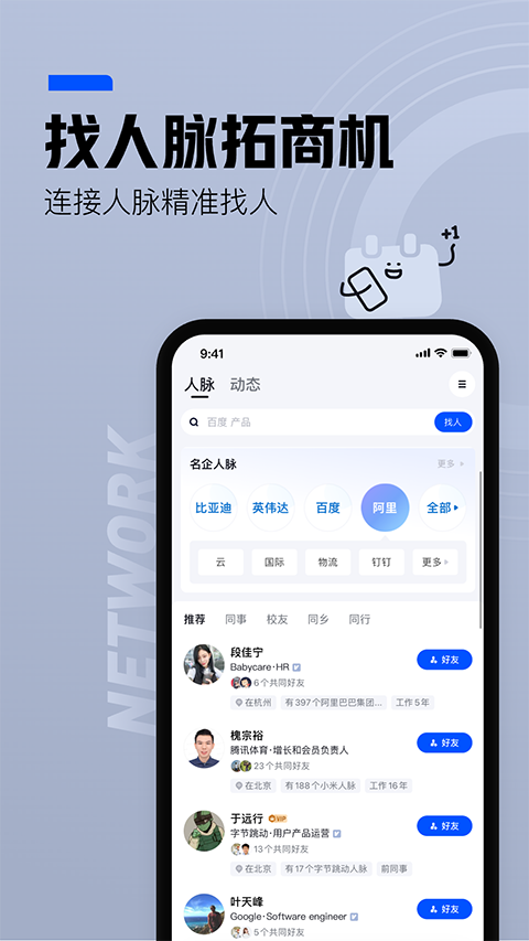 脉脉[图2]