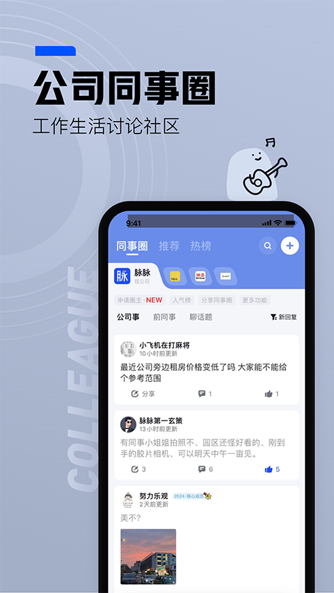 脉脉[图5]