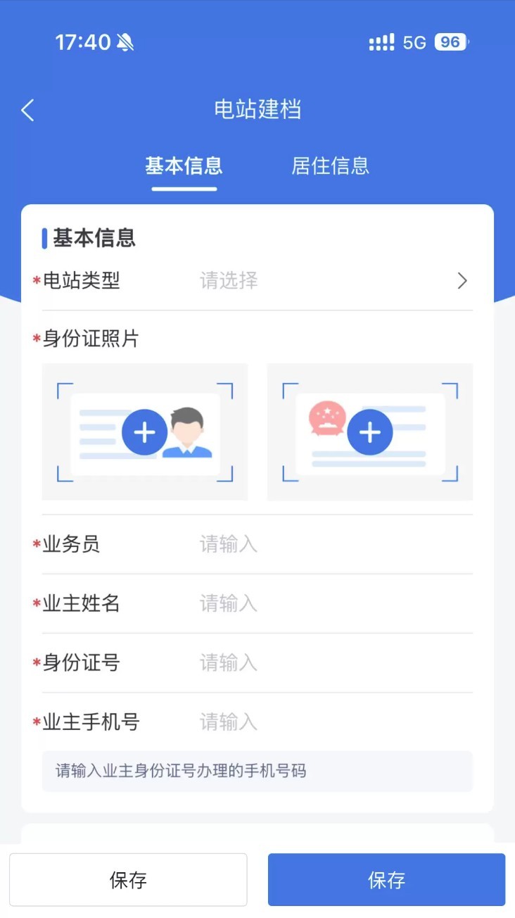 正泰安能app官方下载2025最新版[图2]