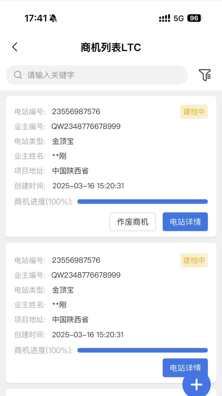 正泰安能app官方下载2025最新版[图4]