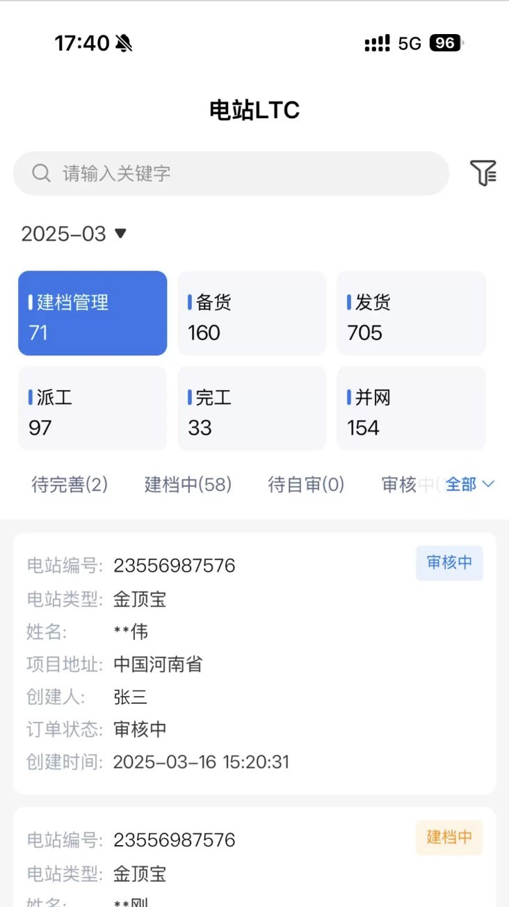 正泰安能app官方下载2025最新版[图1]