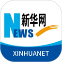 新华网2025最新官方版