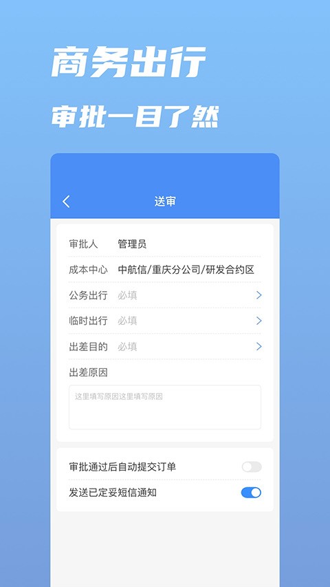 行啊app最新版[图3]