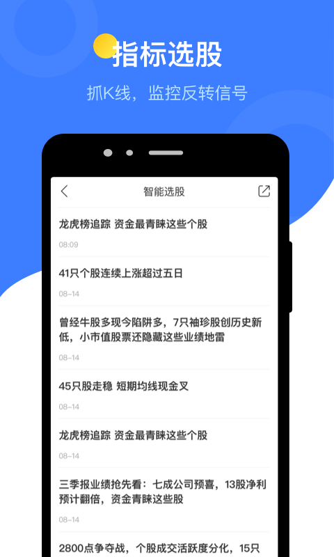 萝卜投研2025最新官方版[图3]