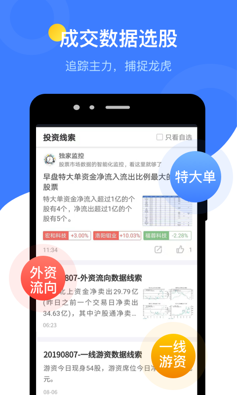 萝卜投研2025最新官方版[图5]