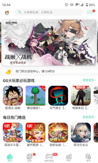 gg助手辅助平台[图4]