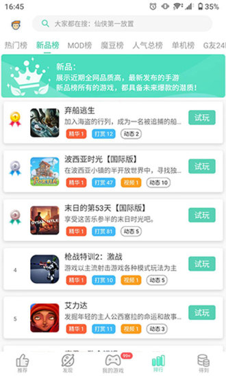 gg助手辅助平台[图2]