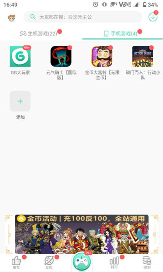 gg助手辅助平台[图3]