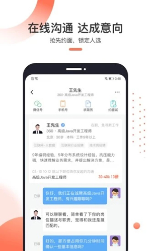 猎聘[图3]