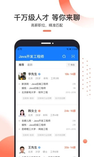 猎聘[图1]
