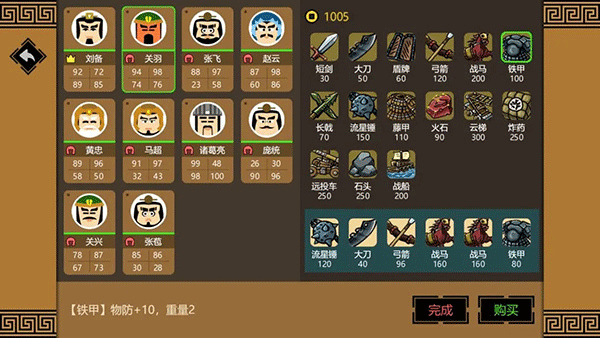 三国时代3[图2]