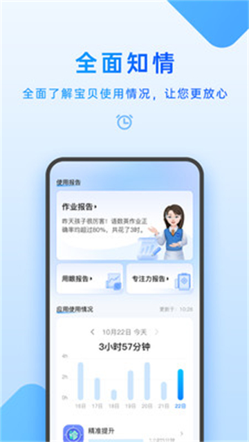步步高家长管理[图2]
