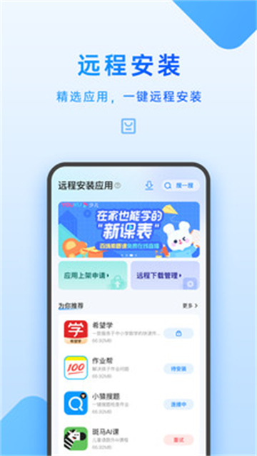步步高家长管理[图4]