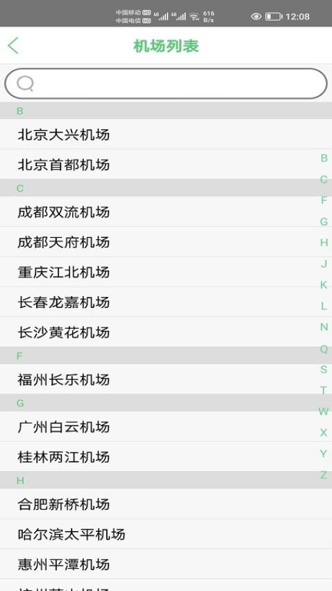 笨鸟停车2025最新官方版[图3]
