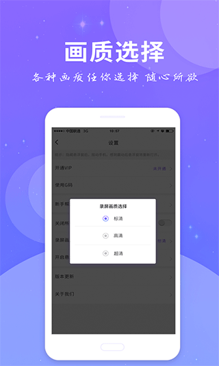 全民录屏[图3]