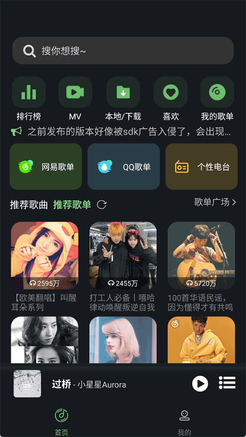 音悦安卓版[图1]