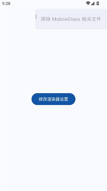 mobileglues[图2]