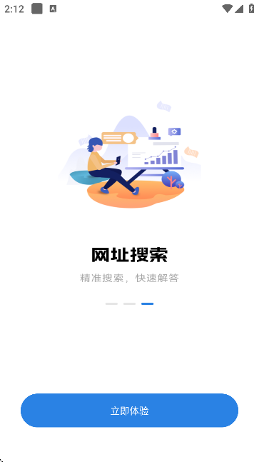 八戒浏览器[图2]