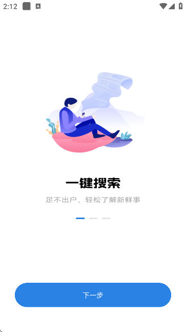 八戒浏览器[图4]