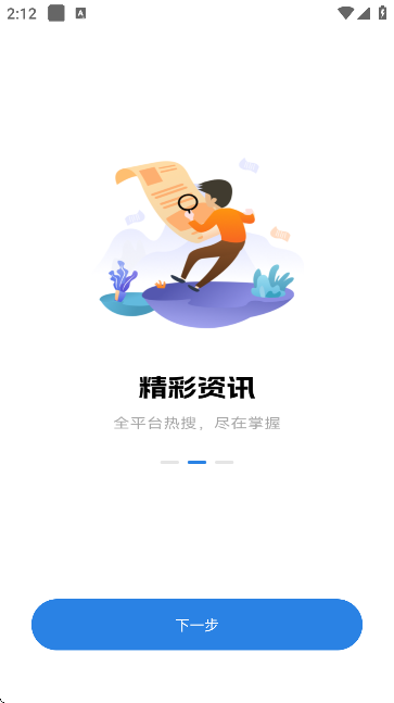 八戒浏览器[图3]