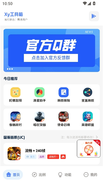 xy工具箱240帧[图1]