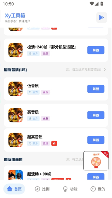 xy工具箱240帧[图2]