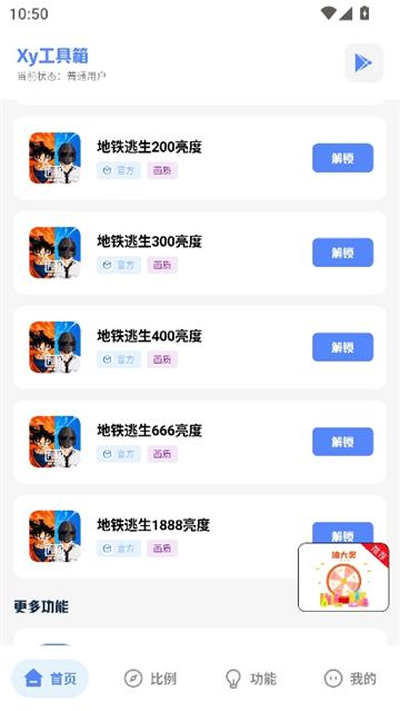 xy工具箱240帧[图3]