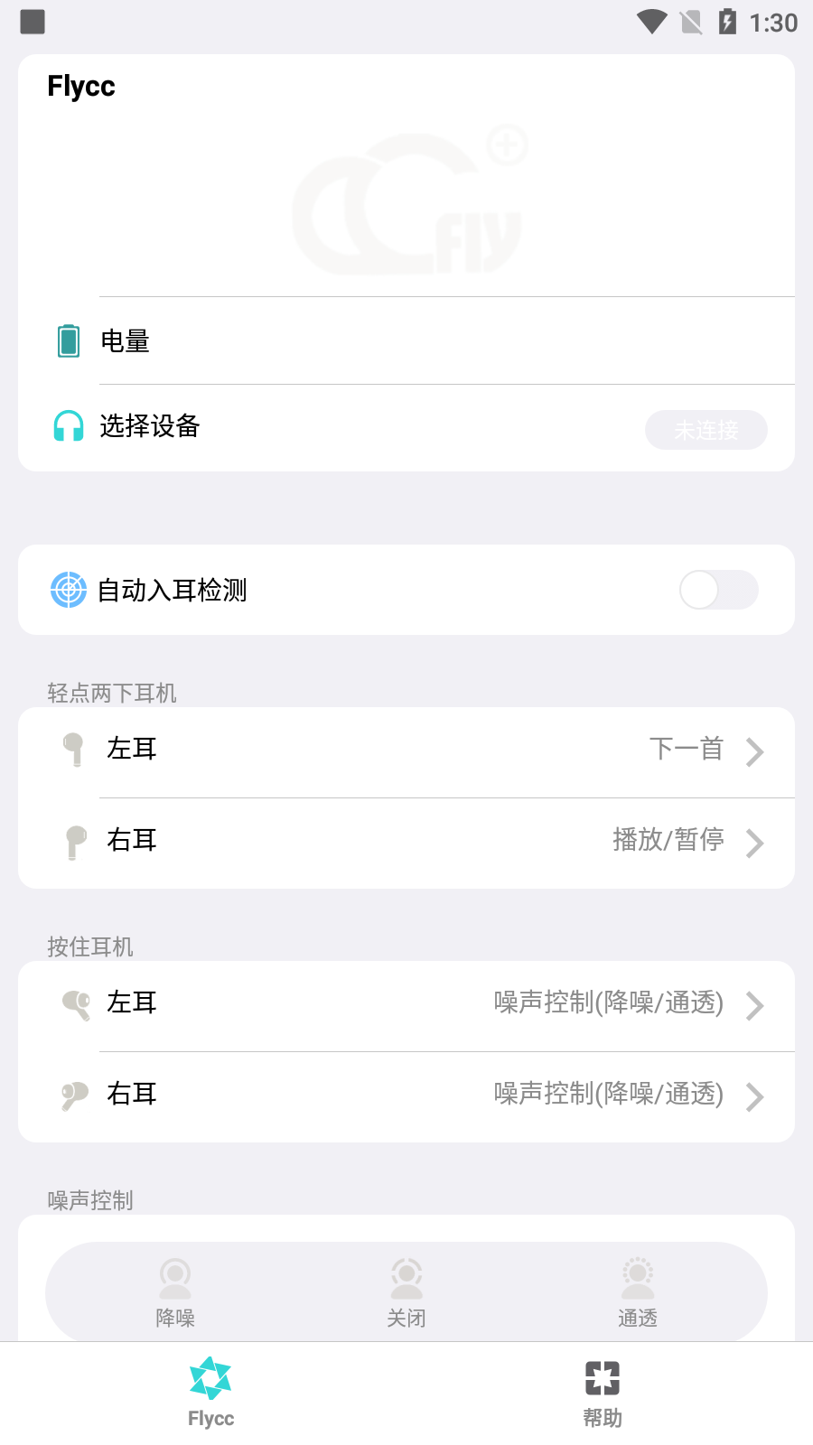 Flycc悦虎[图2]