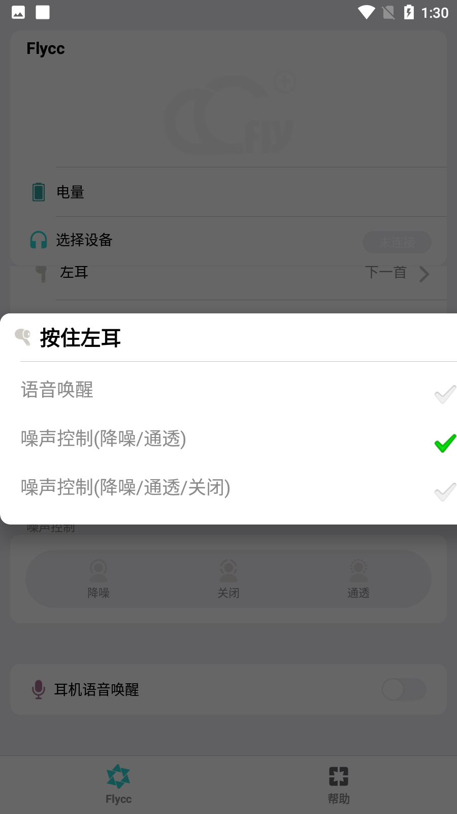 Flycc悦虎[图3]
