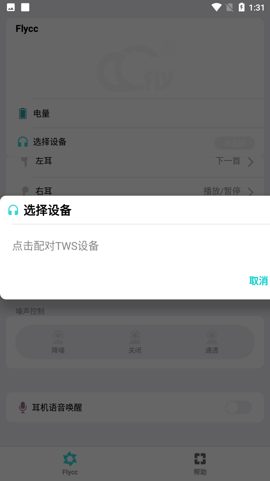 Flycc悦虎[图4]