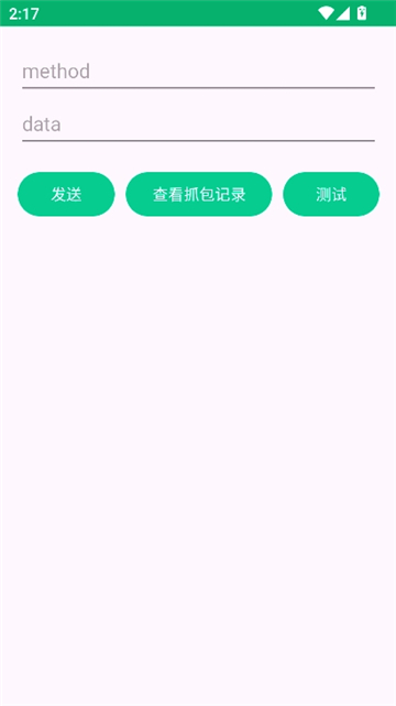 芝麻糊x2.0.6.1[图3]