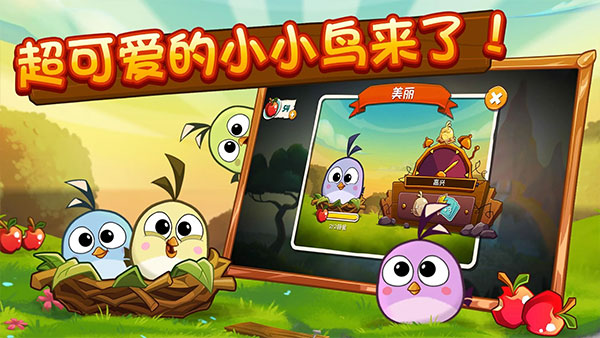 愤怒的小鸟2安卓版[图1]