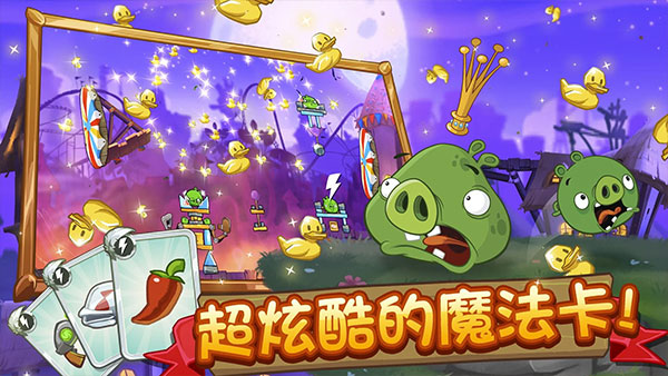 愤怒的小鸟2安卓版[图2]