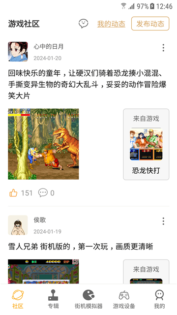 街机模拟器中文版[图1]