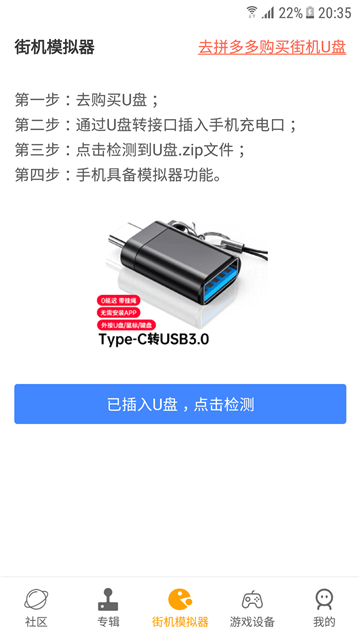 街机模拟器中文版[图5]