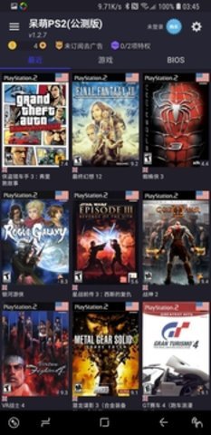 pcsx2模拟器[图2]