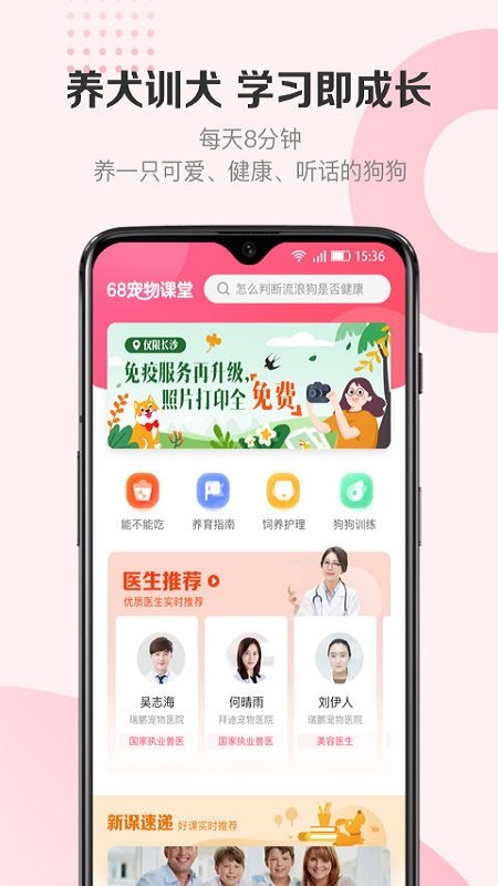 68宠物app犬证办理[图3]