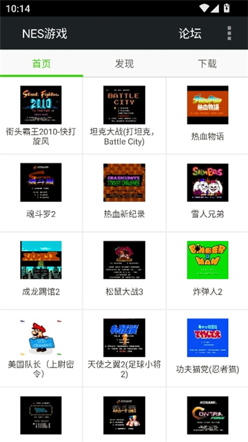 fcnes模拟器[图2]