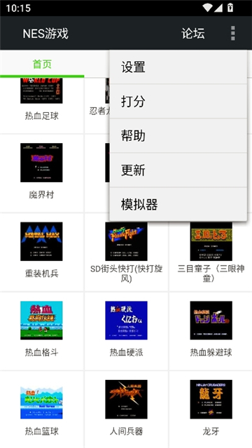 fcnes模拟器[图5]
