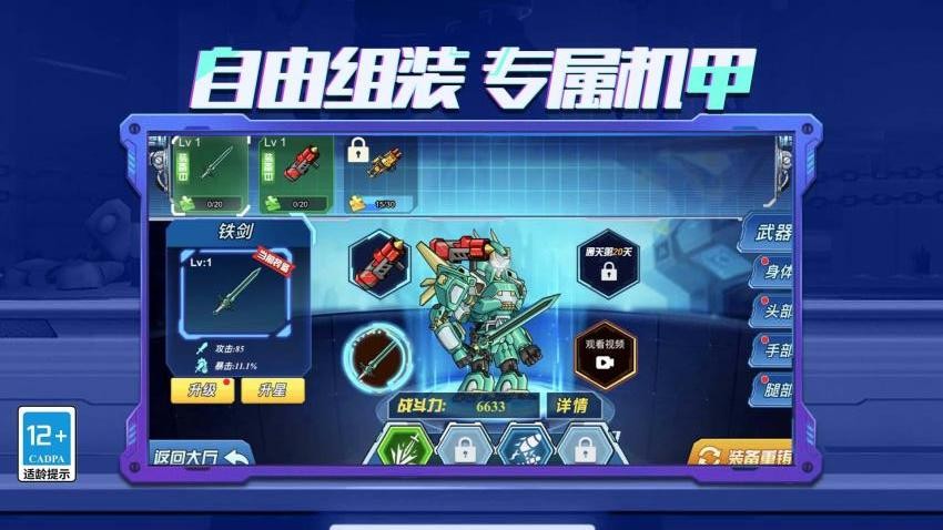 机器人模拟器大乱斗[图4]