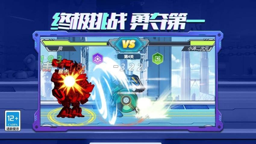 机器人模拟器大乱斗[图2]