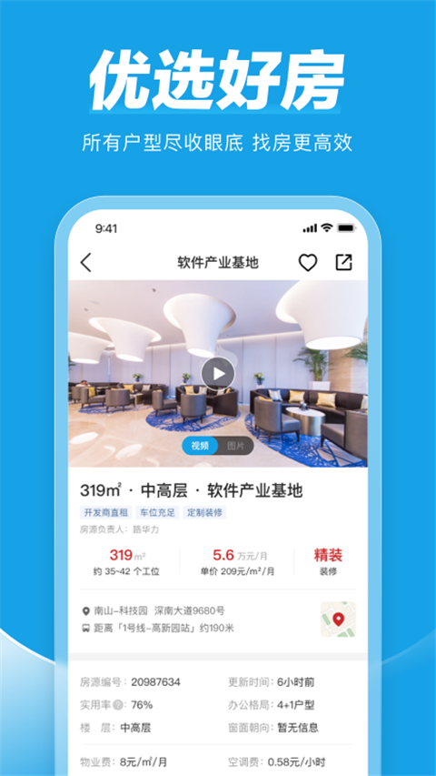 点点租[图3]