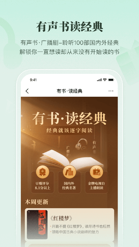 有书app最新版[图1]