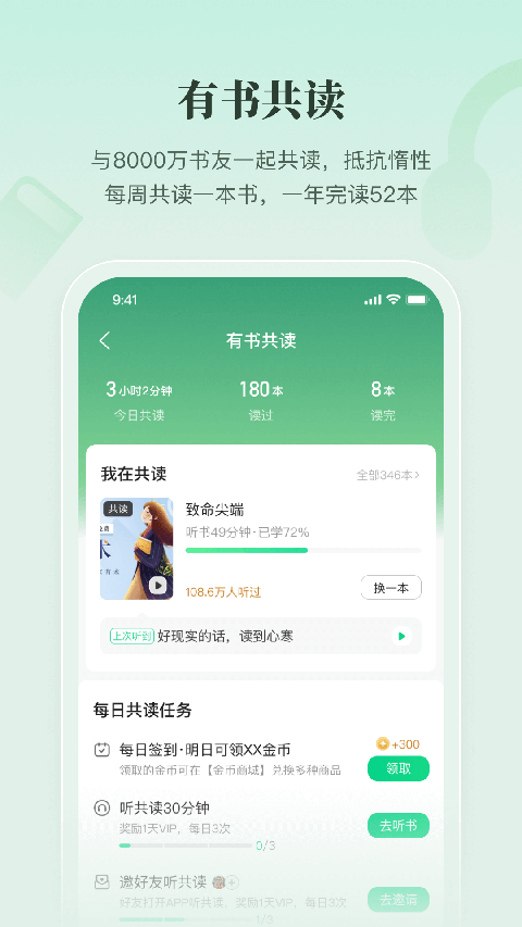 有书app最新版[图5]