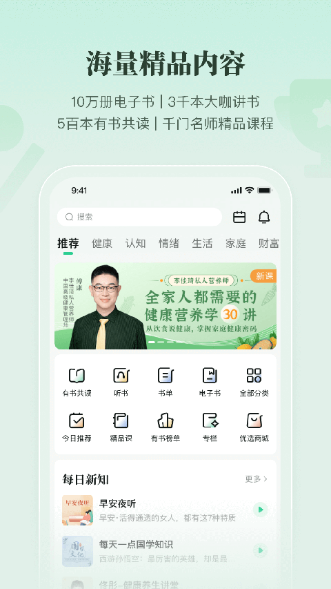 有书app最新版[图2]