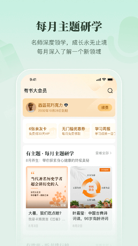 有书app最新版[图4]