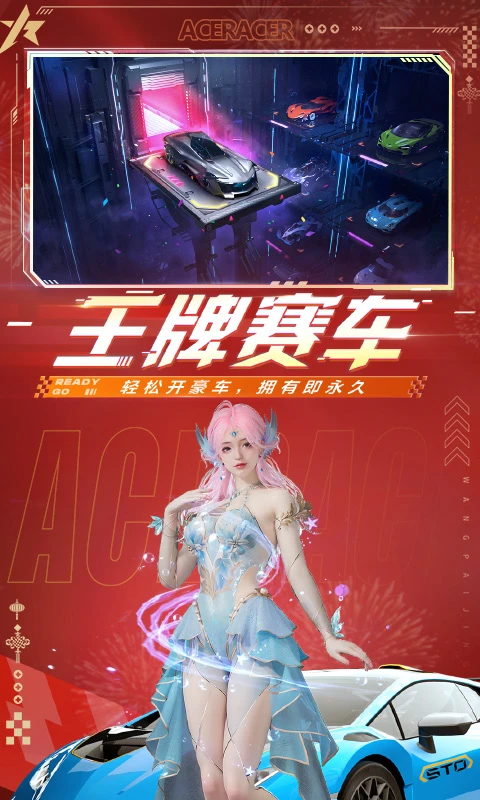 王牌竞速先锋服[图3]