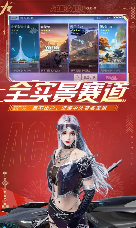 王牌竞速先锋服[图2]