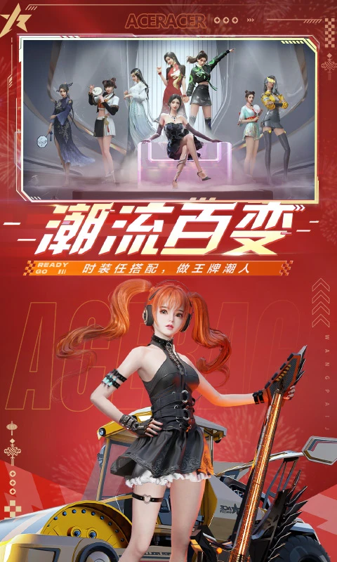 王牌竞速先锋服[图1]