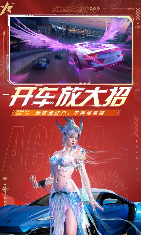 王牌竞速先锋服[图4]